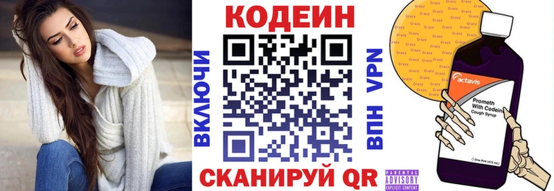 купить закладку  Холм  Кодеин Purple Drank 