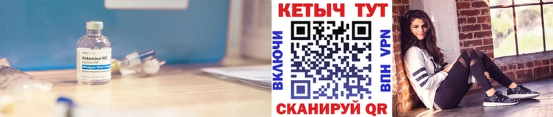 КЕТАМИН ketamine  Холм 