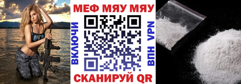 Меф мяу мяу кристаллы Холм