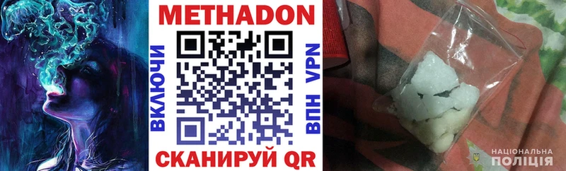 купить  сайты  Холм  Метадон VHQ 